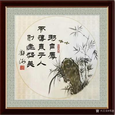鄧澍日記-隸書(shū)書(shū)法《躬自厚而薄責(zé)于人則遠(yuǎn)怨矣》書(shū)畫結(jié)合小品畫尺寸四尺斗方68X68cm;這【圖1】