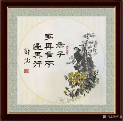 鄧澍日記-隸書(shū)書(shū)法《躬自厚而薄責(zé)于人則遠(yuǎn)怨矣》書(shū)畫結(jié)合小品畫尺寸四尺斗方68X68cm;這【圖2】