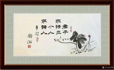 鄧澍日記-隸書(shū)書(shū)法《躬自厚而薄責(zé)于人則遠(yuǎn)怨矣》書(shū)畫結(jié)合小品畫尺寸四尺斗方68X68cm;這【圖6】