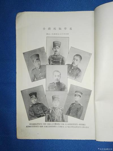 荊古軒收藏-荊古軒尹峰收藏甲午戰(zhàn)爭日本侵華史料:《日清戰(zhàn)爭實記》;這本書發(fā)行于日本出版于18【圖2】