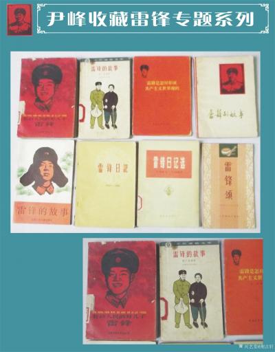 荊古軒收藏-收藏雷鋒日記本和有關(guān)雷鋒系列文獻(xiàn)資料.此雷鋒各種版本有60年代70年代80年代的【圖2】