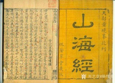 楊牧青日記-連載:楊牧青《山海經(jīng)?海外南經(jīng)》讀解之微言(上)
前言:今對(duì)《山海經(jīng)》能夠讀解【圖1】