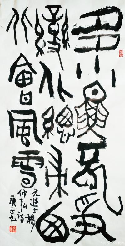 楊牧青日記-書(shū)法作品名稱:元進(jìn)士詩(shī)
規(guī)格:50cm x 100cm/5平尺
款識(shí):多少魚(yú)【圖2】