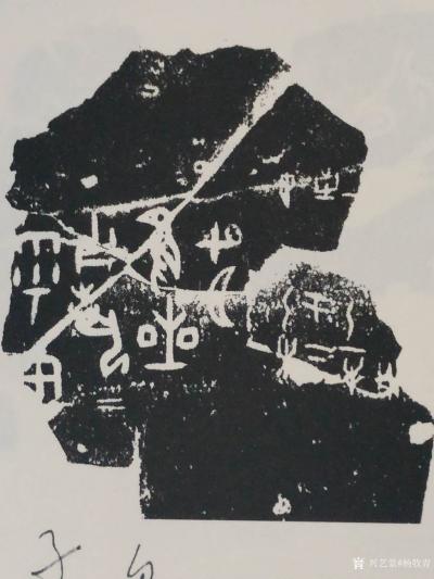 楊牧青日記-按今通釋文字為:雨 庚子 藝(執(zhí)) 隹星 十月
依