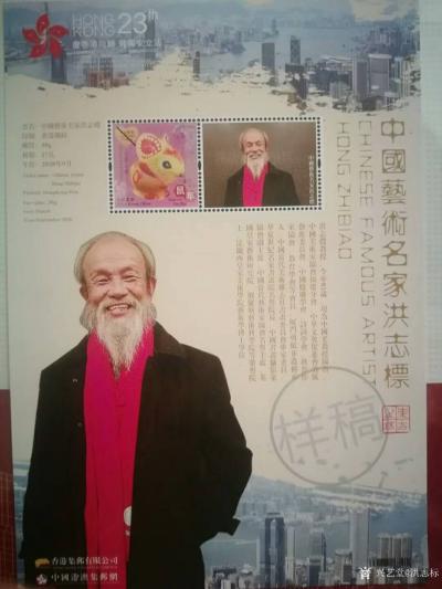 洪志標(biāo)日記-剪紙作品《新年進(jìn)步》《舞獅》《傘》《壽》及本人肖像被選作中國夢湘江情《慶香港回歸【圖1】