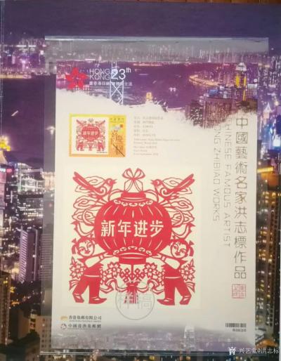 洪志標(biāo)日記-剪紙作品《新年進(jìn)步》《舞獅》《傘》《壽》及本人肖像被選作中國夢湘江情《慶香港回歸【圖2】