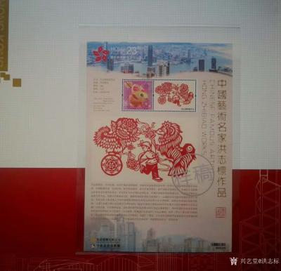 洪志標(biāo)日記-剪紙作品《新年進(jìn)步》《舞獅》《傘》《壽》及本人肖像被選作中國夢湘江情《慶香港回歸【圖3】