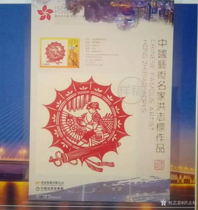 洪志標(biāo)日記-剪紙作品《新年進(jìn)步》《舞獅》《傘》《壽》及本人肖像被選作中國夢湘江情《慶香港回歸【圖4】