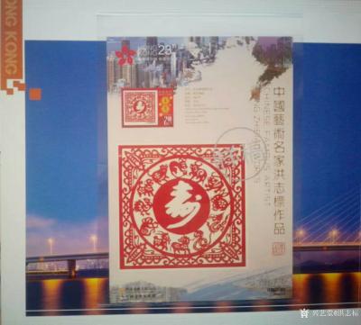 洪志標(biāo)日記-剪紙作品《新年進(jìn)步》《舞獅》《傘》《壽》及本人肖像被選作中國夢湘江情《慶香港回歸【圖5】