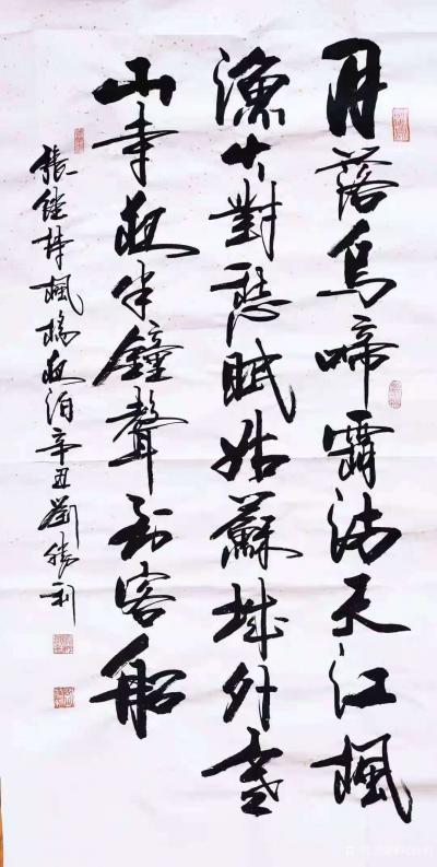 劉勝利日記-行書書法作品唐張繼詩(shī)《楓橋夜泊》唐杜甫詩(shī)《絕句》
應(yīng)北京復(fù)圣軒文化傳媒范總之邀【圖1】