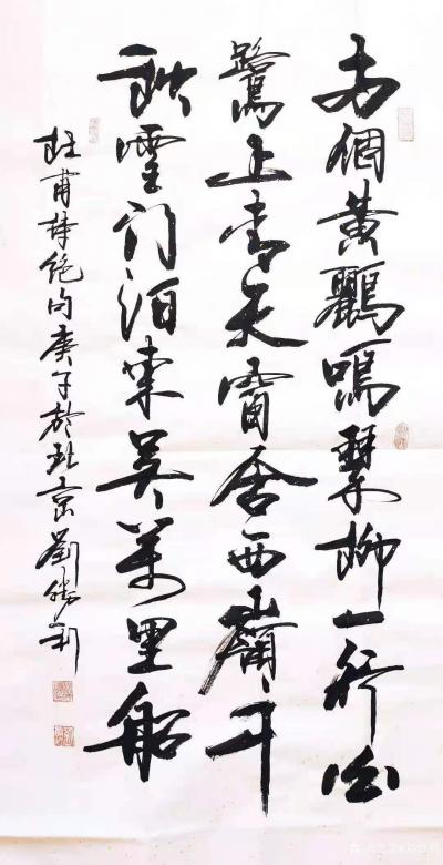 劉勝利日記-行書書法作品唐張繼詩(shī)《楓橋夜泊》唐杜甫詩(shī)《絕句》
應(yīng)北京復(fù)圣軒文化傳媒范總之邀【圖2】