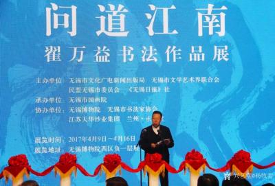 楊牧青日記-舊文新讀:翟萬益大篆藝術(shù)路上的圓覺者
□ 楊牧青 
按:本文寫于2009年1【圖1】