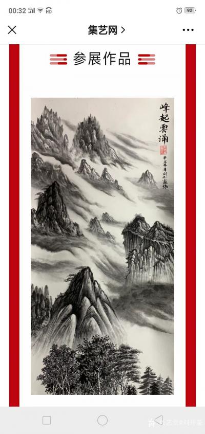 劉開(kāi)豪榮譽(yù)-劉開(kāi)豪   2021年7月15一17日北京民族文化宮展覽館《百年歷程中國(guó)道路首屆【圖1】
