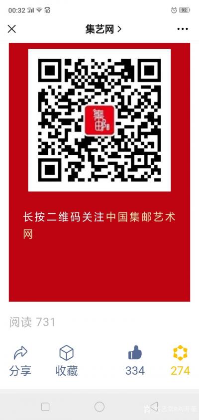 劉開(kāi)豪榮譽(yù)-劉開(kāi)豪   2021年7月15一17日北京民族文化宮展覽館《百年歷程中國(guó)道路首屆【圖3】