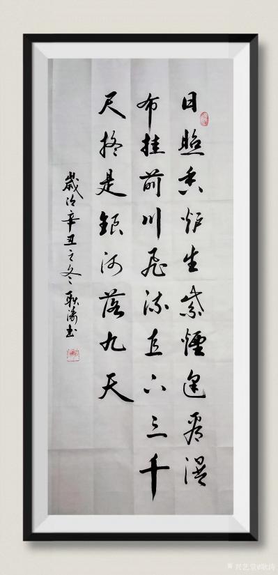 耿濤日記-行書書法錄張泌 《寄人》陸龜蒙《和襲美木蘭后池三詠·白蓮》李白 《望廬山瀑布》《【圖4】