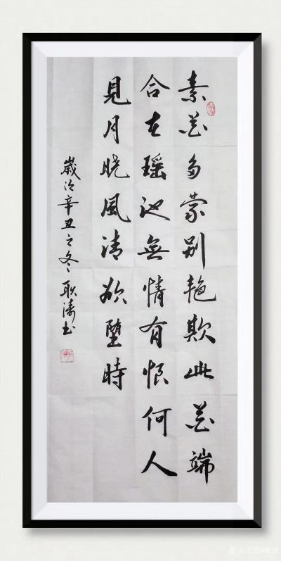 耿濤日記-行書書法錄張泌 《寄人》陸龜蒙《和襲美木蘭后池三詠·白蓮》李白 《望廬山瀑布》《【圖5】