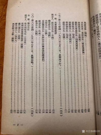 荊古軒收藏-紅色收藏:一本上個(gè)世紀(jì)建國初期1952年《世界和平理事會(huì)柏林特別會(huì)議》國際時(shí)事叢【圖4】