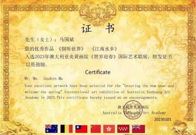馬國(guó)斌榮譽(yù)-非常感謝國(guó)際旗袍儀態(tài)儀表公益教學(xué)導(dǎo)師蔡保梅女士等朋友邀請(qǐng)支持馬國(guó)斌鋼筆畫世界巡回【圖4】